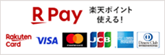 楽天Pay