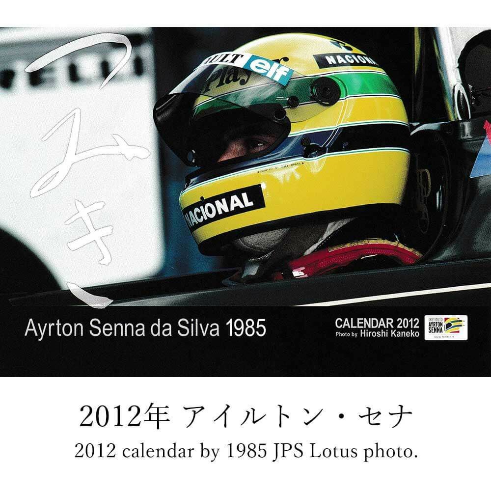 つみき カレンダー バックナンバー | モトーリモーダ公式オンライン