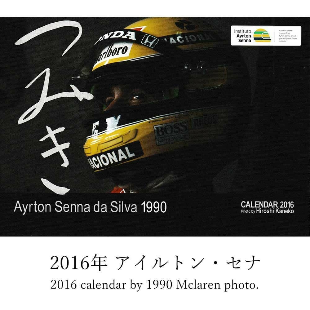 つみき カレンダー バックナンバー | モトーリモーダ公式オンライン