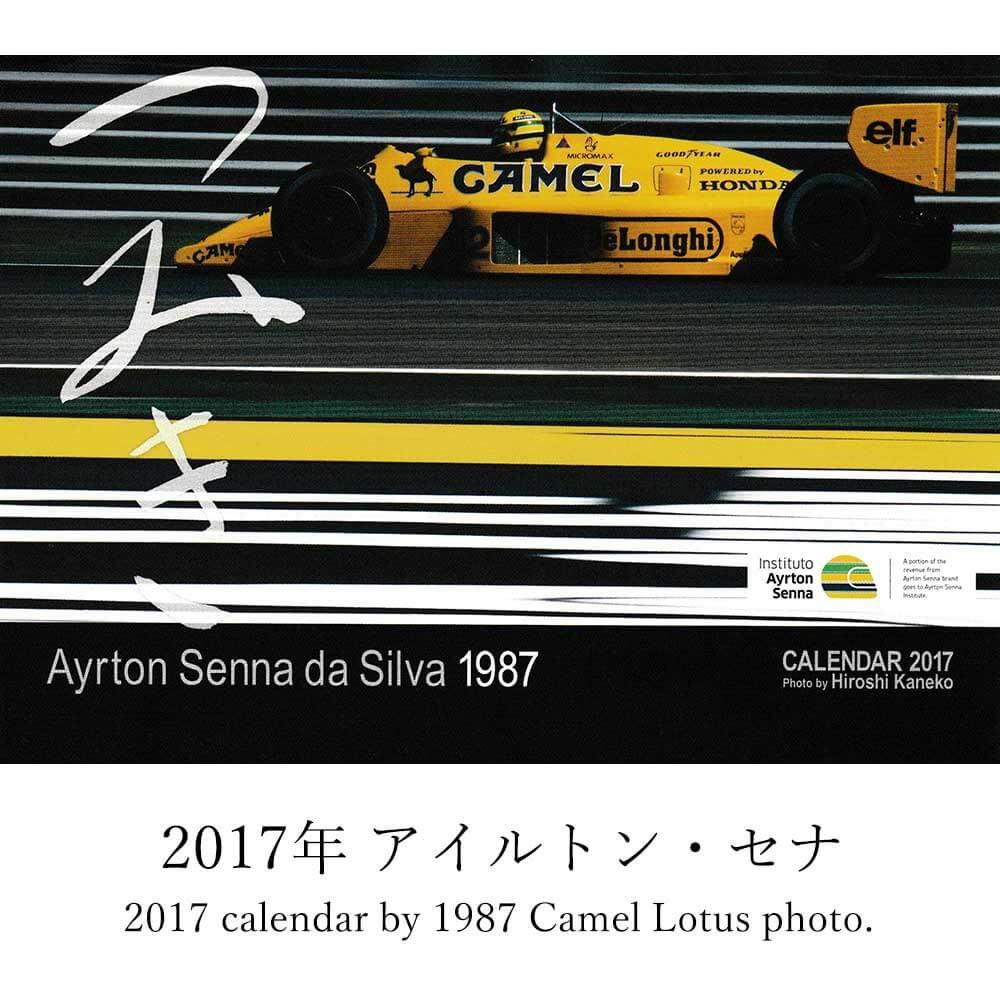 つみき カレンダー バックナンバー | モトーリモーダ公式オンライン
