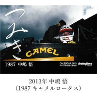 メモラビリア｜つみき カレンダー バックナンバー｜その他雑貨｜2013年 中嶋悟 つみき