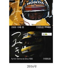 ONLY ONE LEGEND COLLECTION｜つみき クリアファイル バックナンバー｜その他雑貨｜2016年