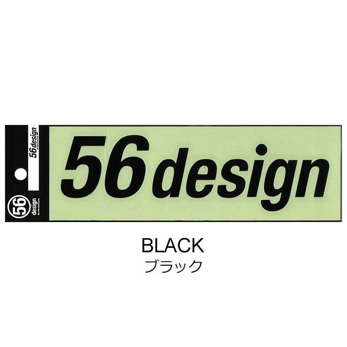 56design｜ロゴステッカー（横ロゴ_180）｜ステッカー｜ブラック