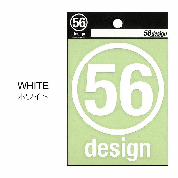 56design｜ロゴステッカー（サークル_80）｜ステッカー｜ホワイト