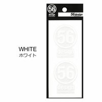 56design｜ロゴステッカー（サークル_40）｜ステッカー｜ホワイト