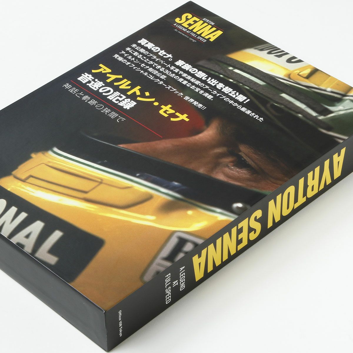 ONLY ONE LEGEND COLLECTION｜アイルトン・セナ 音速の記録 神話と奇跡の狭間で｜その他雑貨