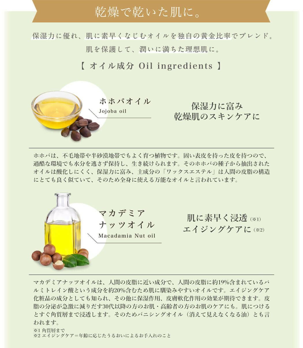 スリジェレーヌ｜スリジェレーヌ Yukiji 美容オイル 30mL｜その他雑貨