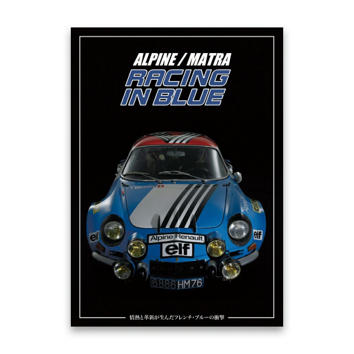 EURO PICTURES｜ALPINE / MATRA RACING IN BLUE｜DVD
