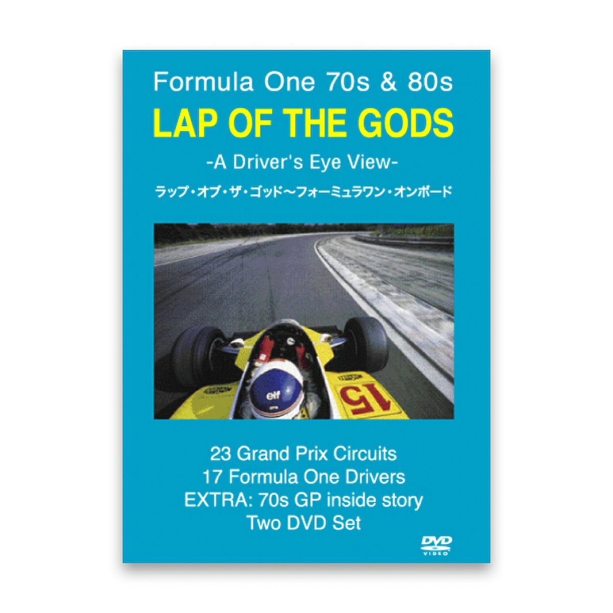 EURO PICTURES｜LAP OF THE GODS｜DVD