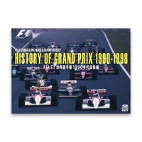 EURO PICTURES｜HISTORY OF GRAND PRIX1990-1998 / FIA F1世界選手権1990年代総集編｜DVD