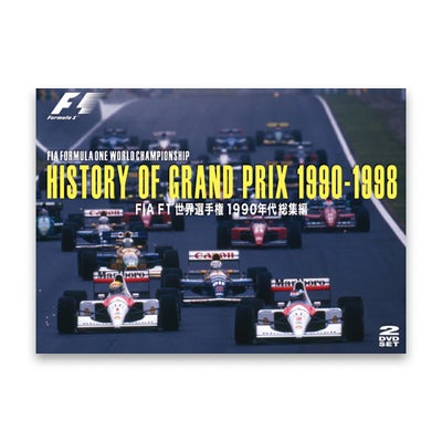 EURO PICTURES｜HISTORY OF GRAND PRIX1990-1998 / FIA F1世界選手権1990年代総集編｜DVD