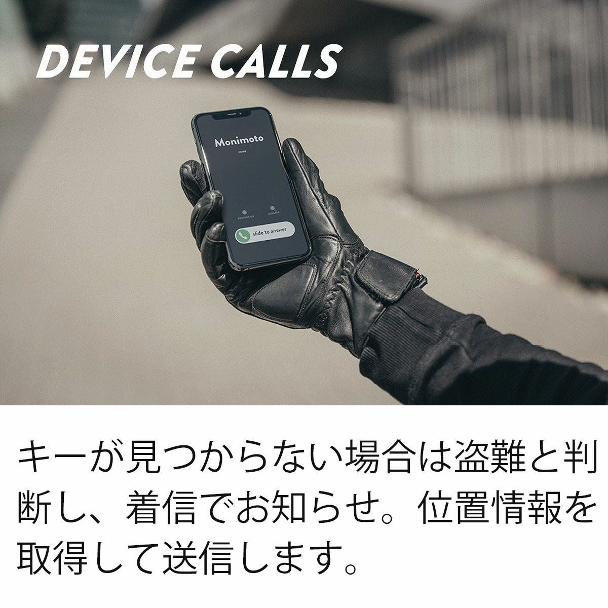 モニモト 7 GPS トラッカー | モトーリモーダ公式オンラインショップ