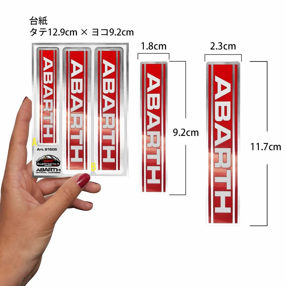 Abarth｜アバルト ロゴ ステッカー （3枚セット）｜