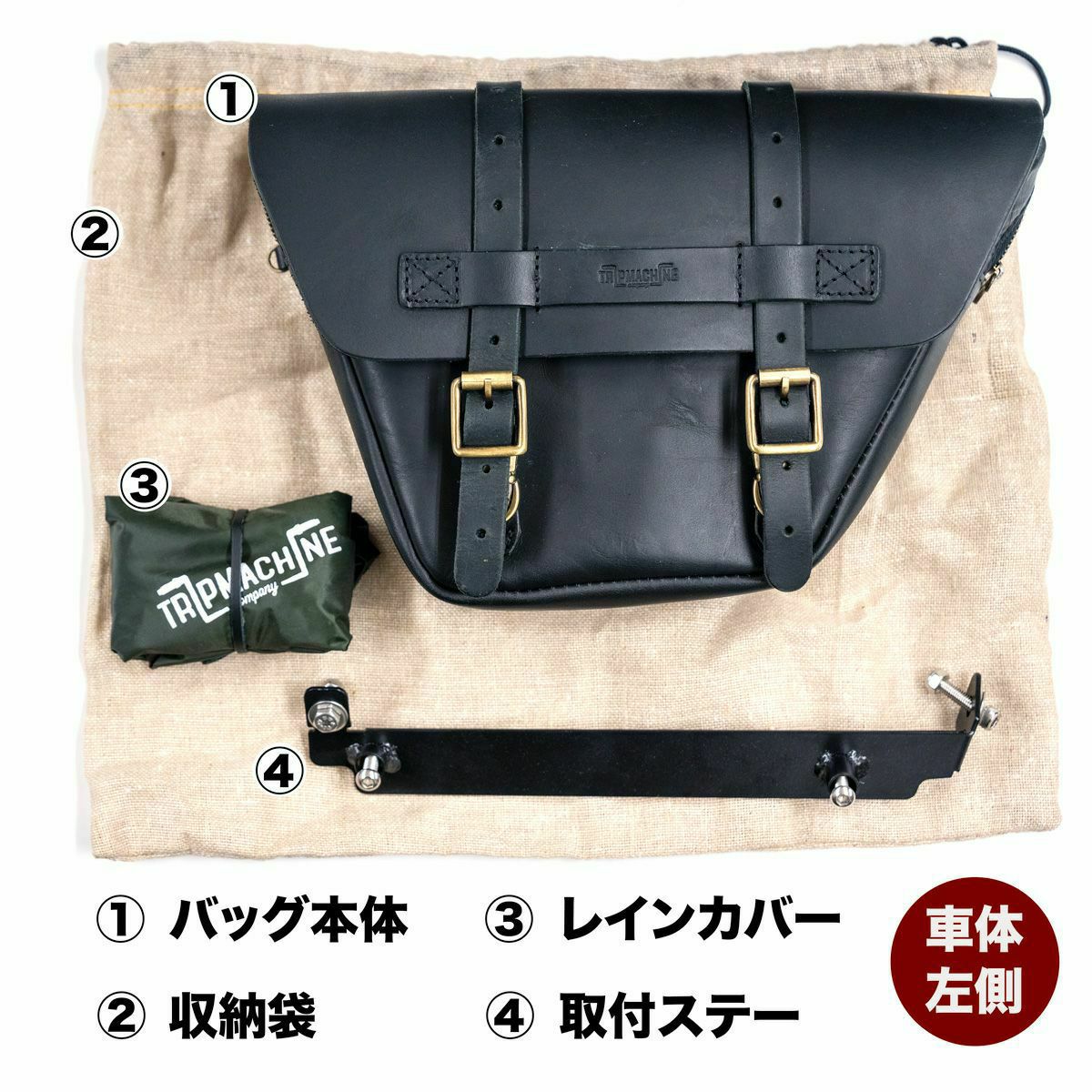Trip Machine｜ウィングマン サイド パネル｜サイドバッグ｜ブラックTrip Machine｜ウィングマン サイド パネル｜サイドバッグ｜