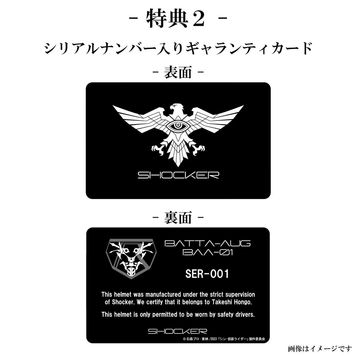初回限定版】本郷猛着用モデル/BOXER V8 S | モトーリモーダ公式