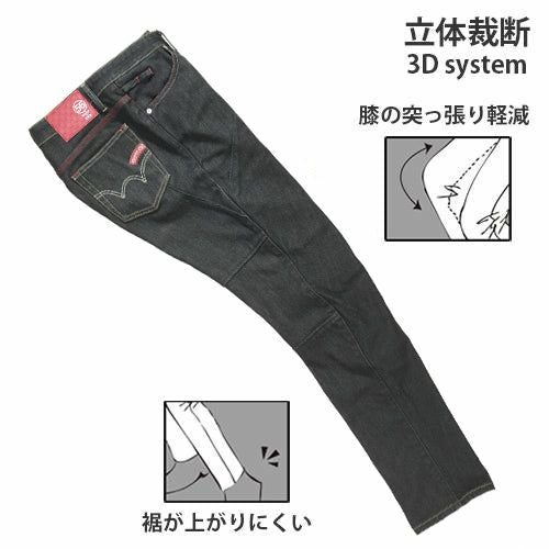 56design｜エドウィン コラボ 3D フィット デニム コーデュラ｜デニム