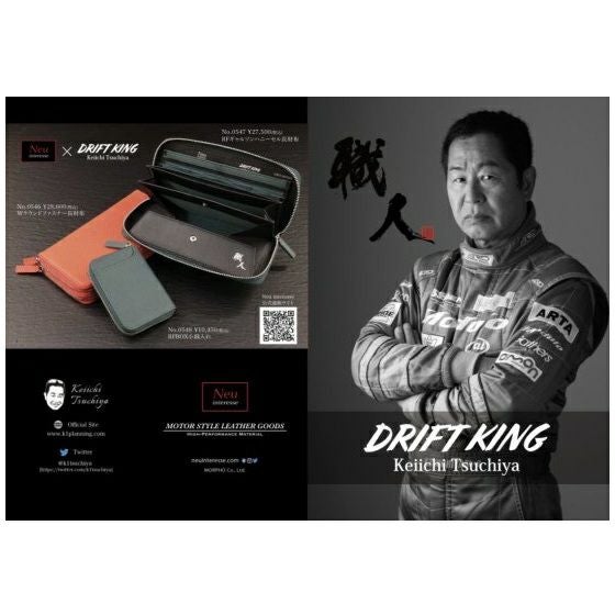 neuinteresse｜DRIFTKING model RFボックス小銭入れ｜