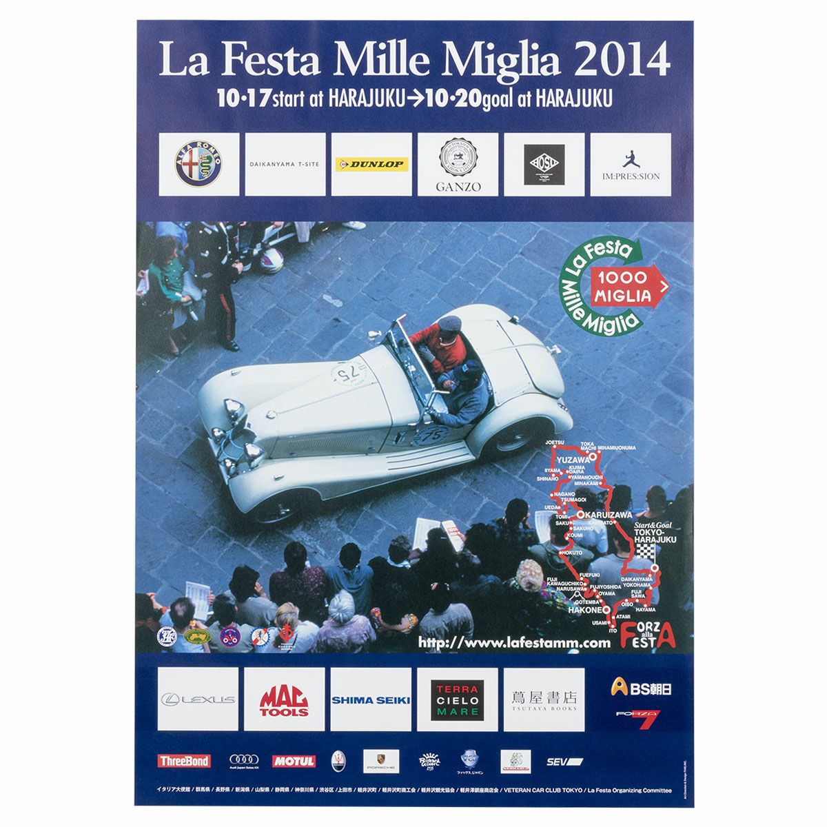 Mille Miglia｜ラフェスタ ミッレミリア 2014 オフィシャルポスター 大｜