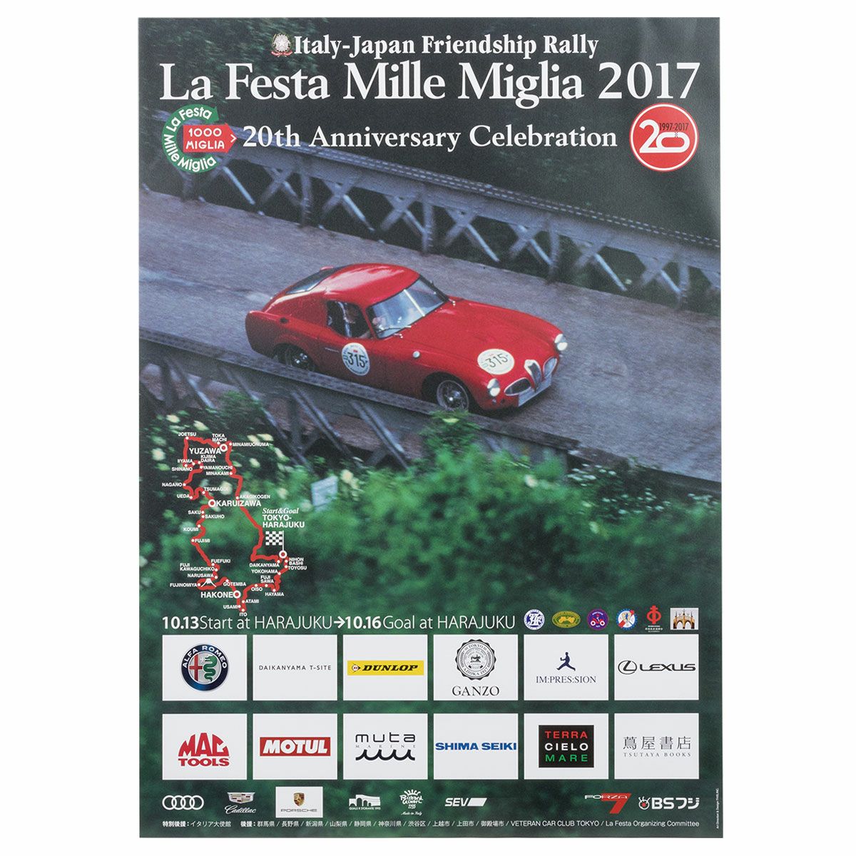 Mille Miglia｜ラフェスタ ミッレミリア 2017 オフィシャルポスター 大｜