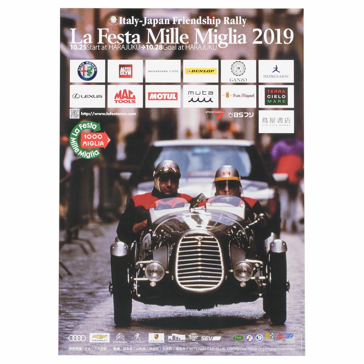 希少】Mille Miglia 自動車イベントガイド 趣味・スポーツ・実用