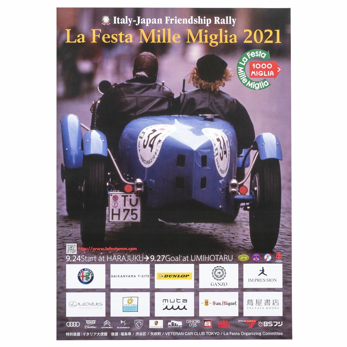 ラフェスタ ミッレミリア 2021 オフィシャルポスター 大