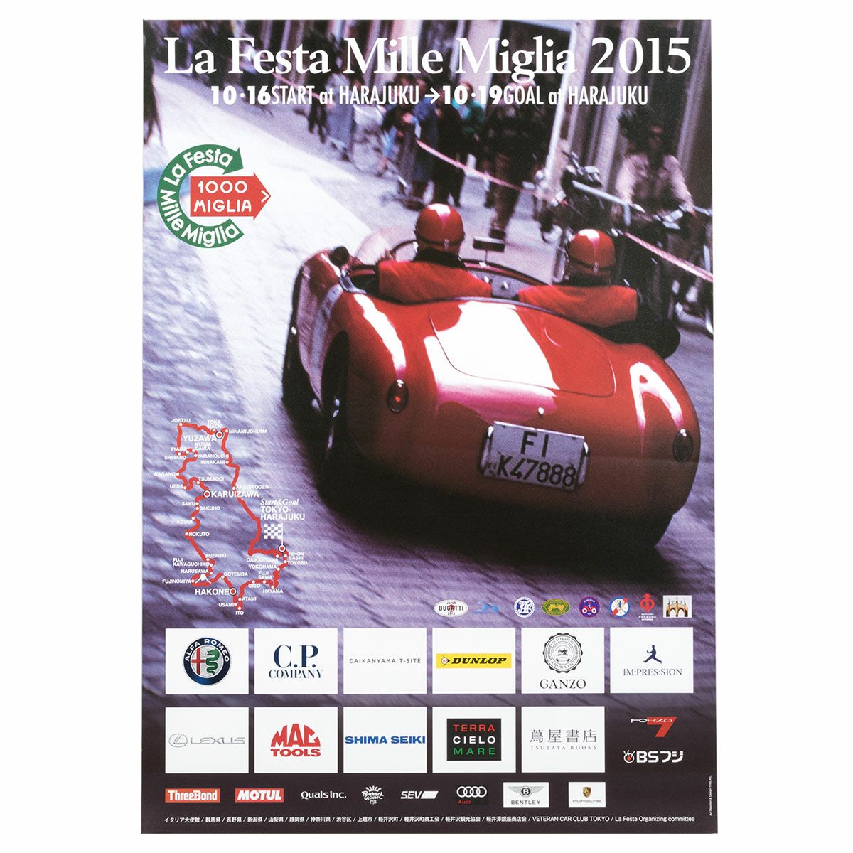 Mille Miglia｜ラフェスタ ミッレミリア 2015 オフィシャルポスター 中｜