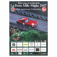 Mille Miglia｜ラフェスタ ミッレミリア 2017 オフィシャルポスター 中｜