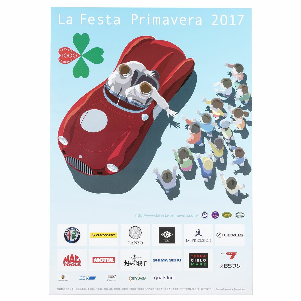Mille Miglia｜ラフェスタ プリマヴェーラ 2017 オフィシャルポスター 中｜