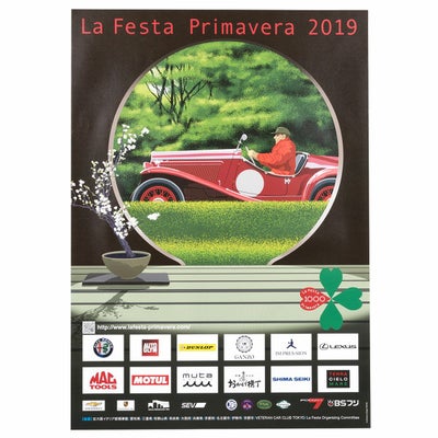 Mille Miglia｜ラフェスタ プリマヴェーラ 2019 オフィシャルポスター 中｜