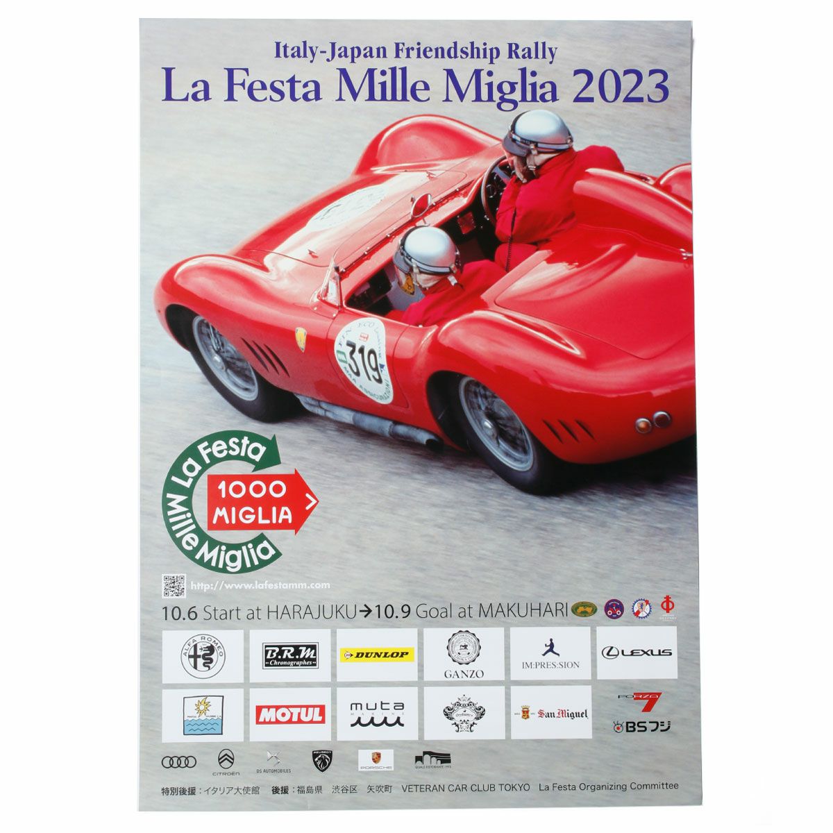 Mille Miglia｜ラフェスタ ミッレミリア 2023 オフィシャルポスター 中｜