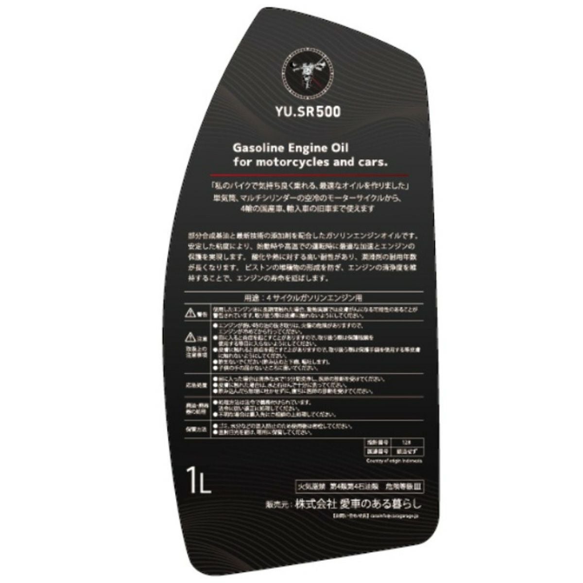 PERTAMINA｜エンスージアストオイル 10W-40 部分合成油 1Lボトル （The Enthusiast Oil）｜その他雑貨