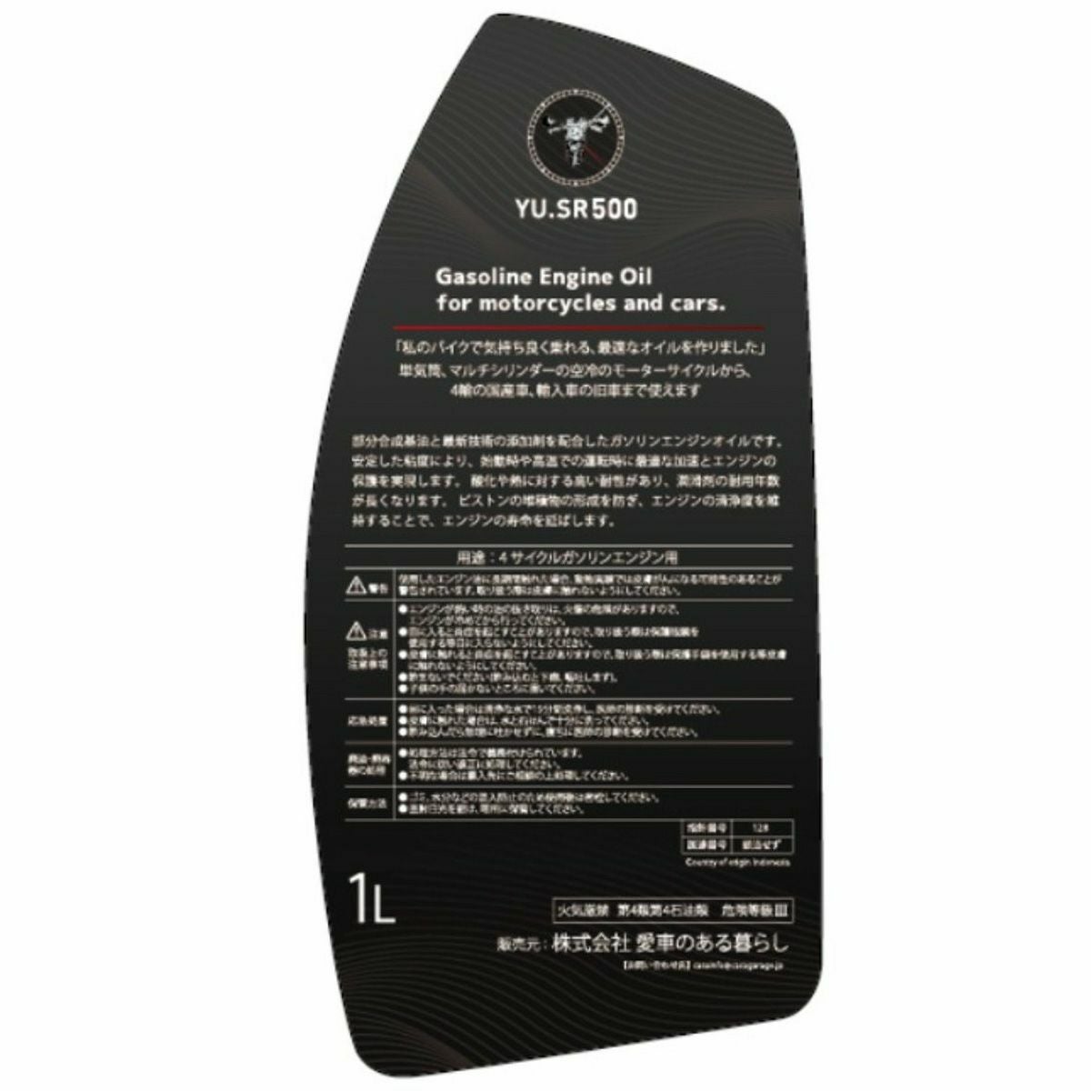 PERTAMINA｜エンスージアストオイル 10W-40 部分合成油 1Lボトル×3本セット （The Enthusiast Oil）｜その他雑貨