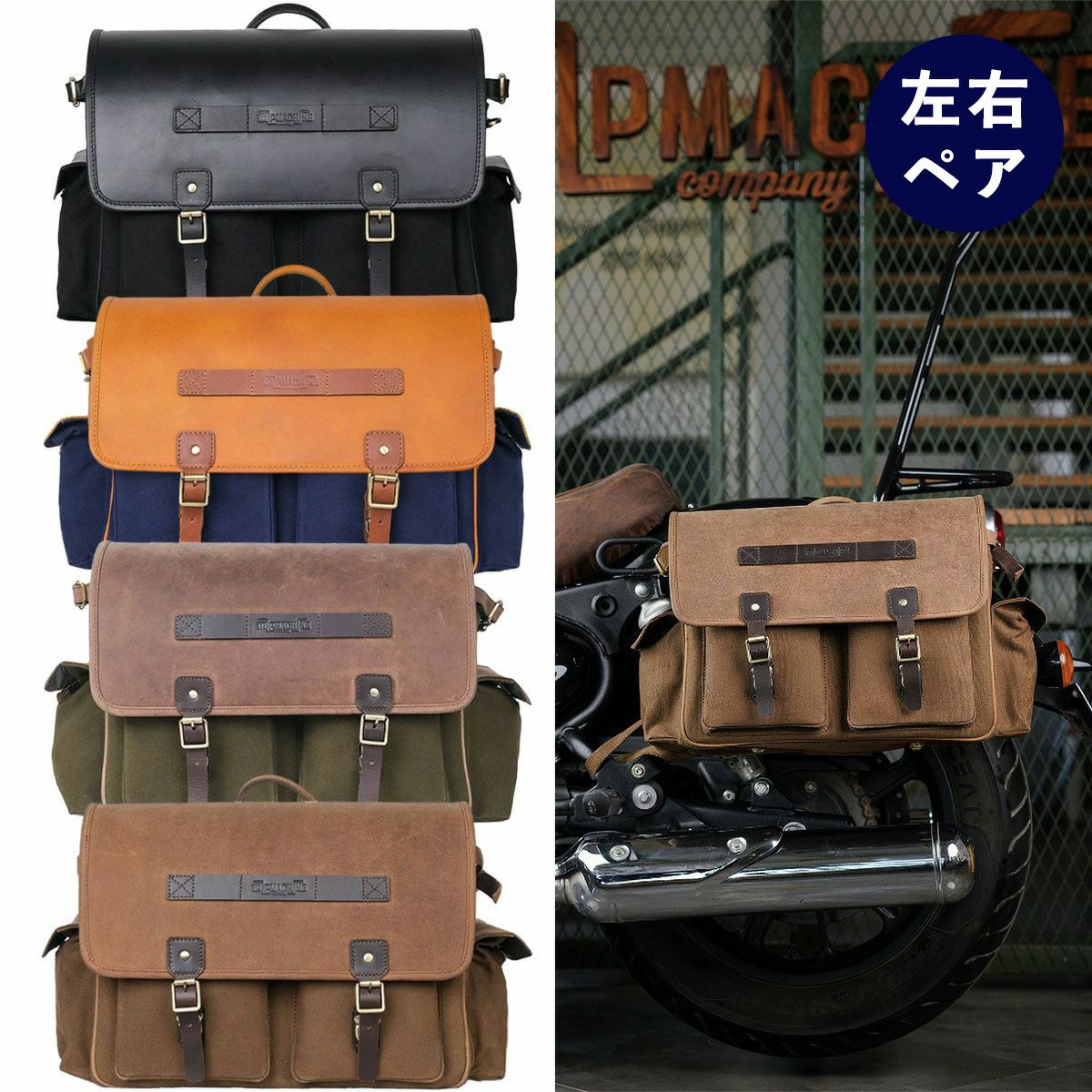エクスペディション サドルバッグ （ペア） | モトーリモーダ公式