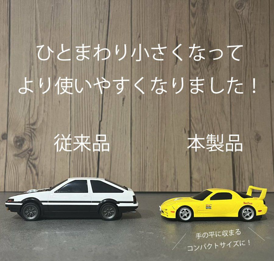無線マウス マツダ RX-7(FD3S) 『頭文字D』 高橋啓介1巻版