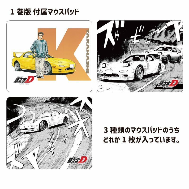 無線マウス マツダ RX-7(FD3S) 『頭文字D』 高橋啓介1巻版