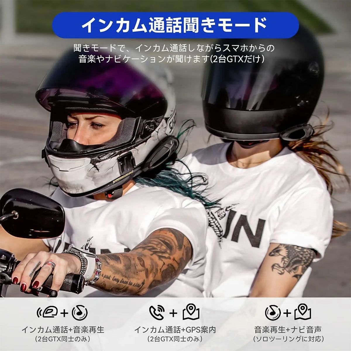 ブルートゥース インターコム GTX（デュアルパック） | モトーリモーダ