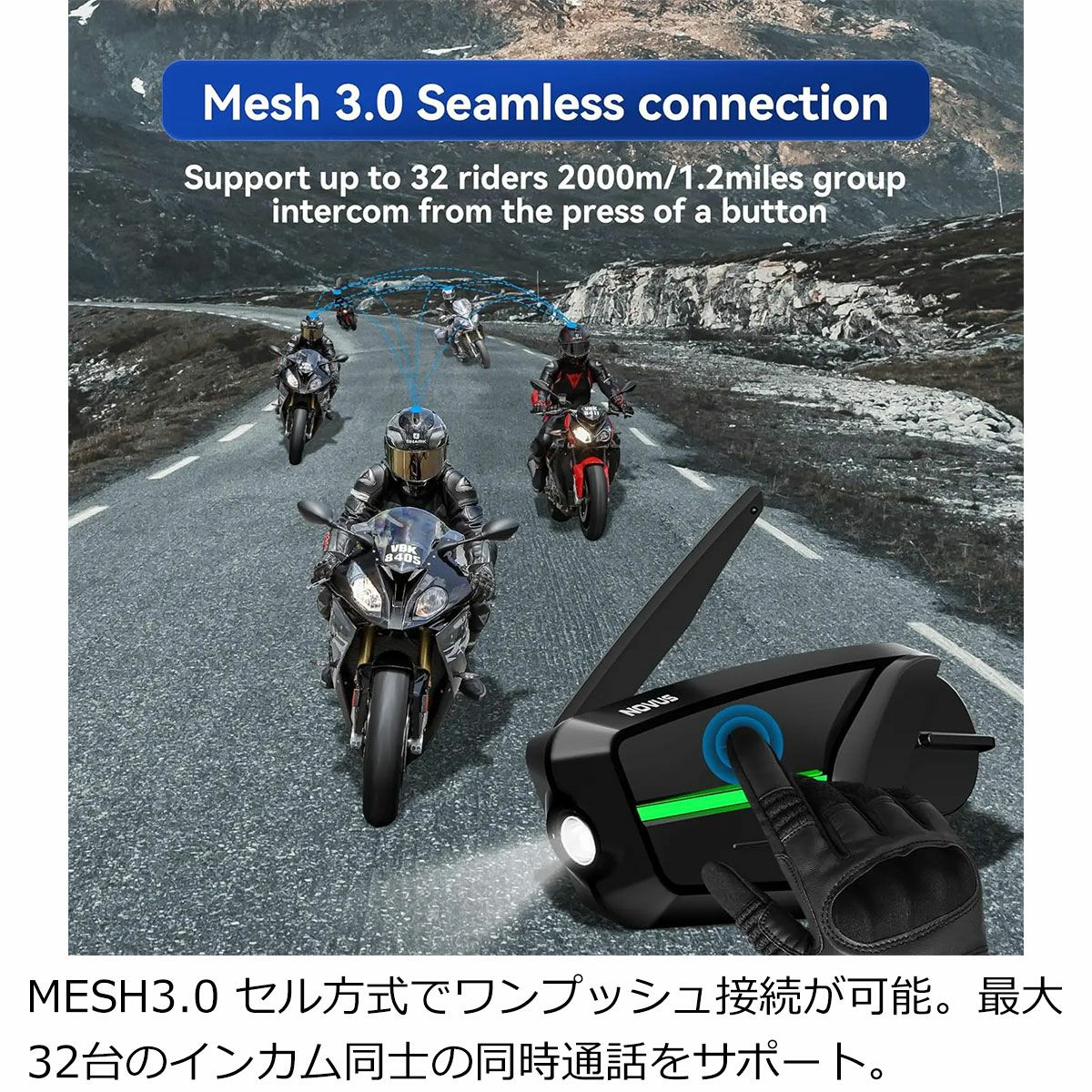 ブルートゥース インターコム ノーバス （デュアルパック