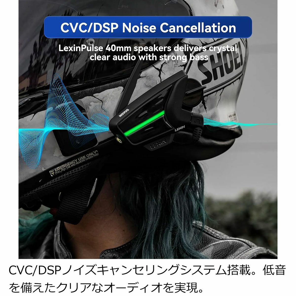 ブルートゥース インターコム ノーバス （デュアルパック
