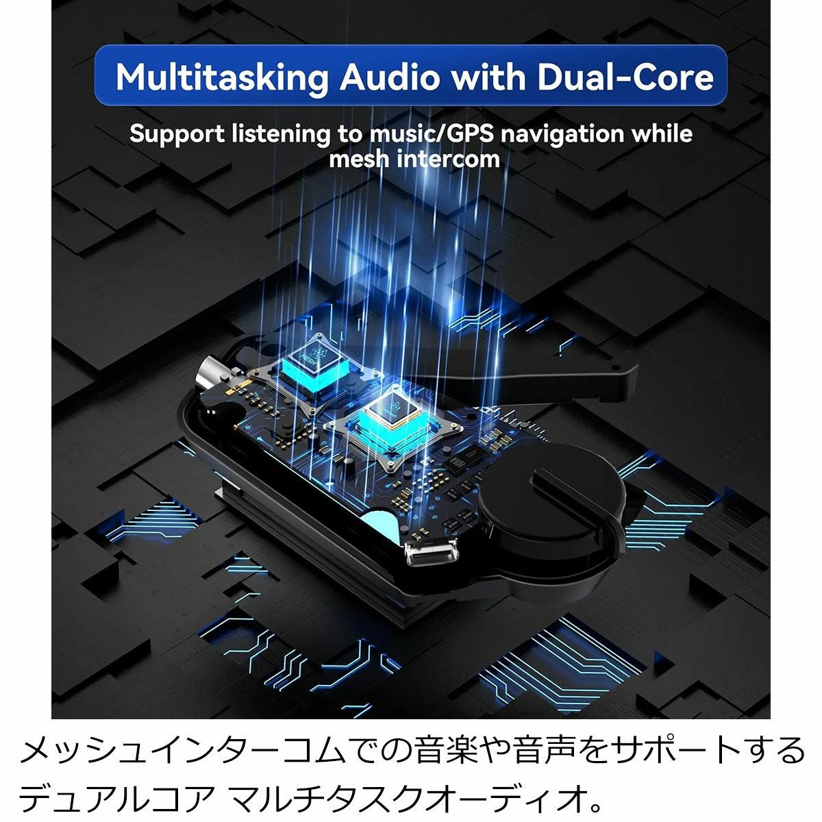 ブルートゥース インターコム ノーバス （デュアルパック