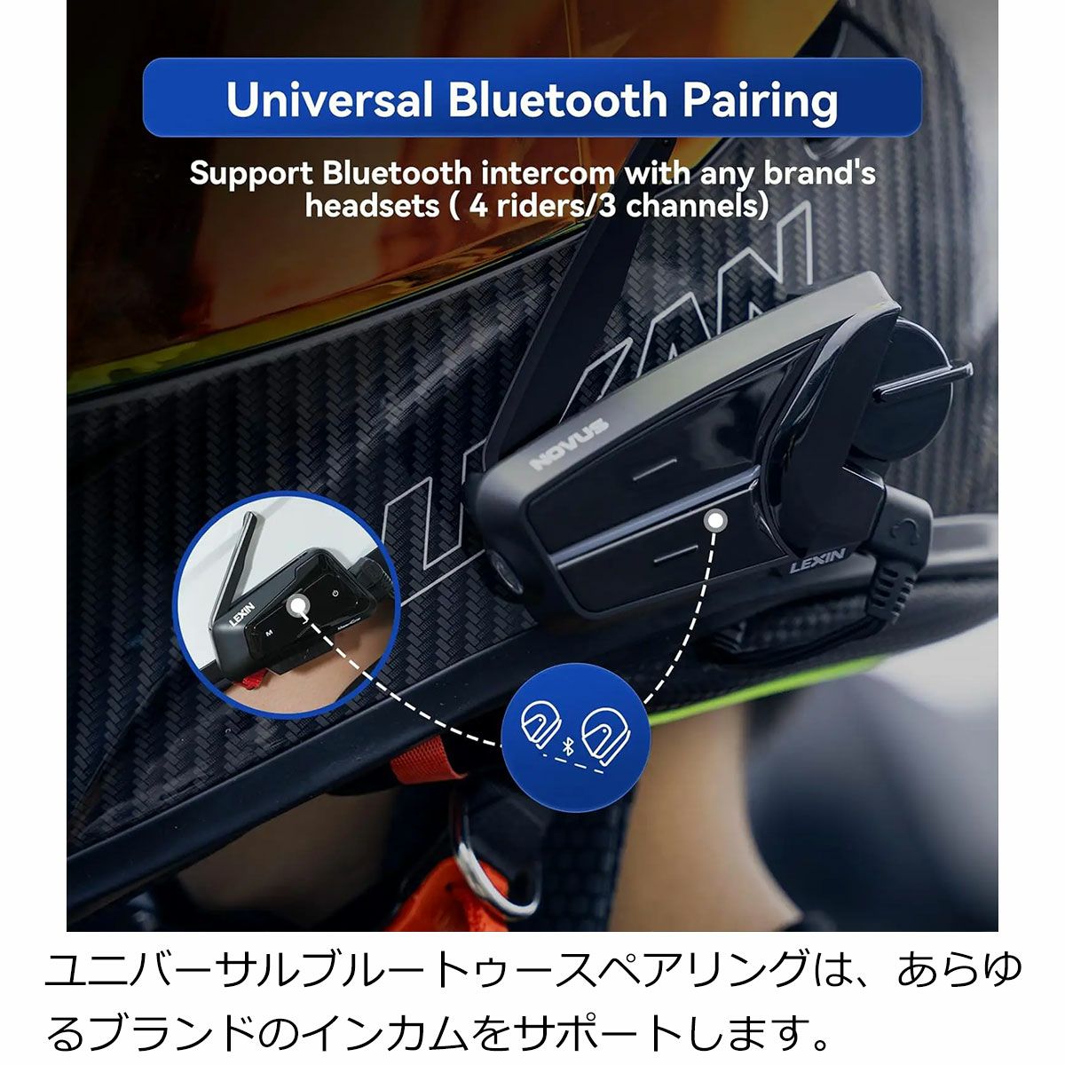 ブルートゥース インターコム ノーバス （デュアルパック