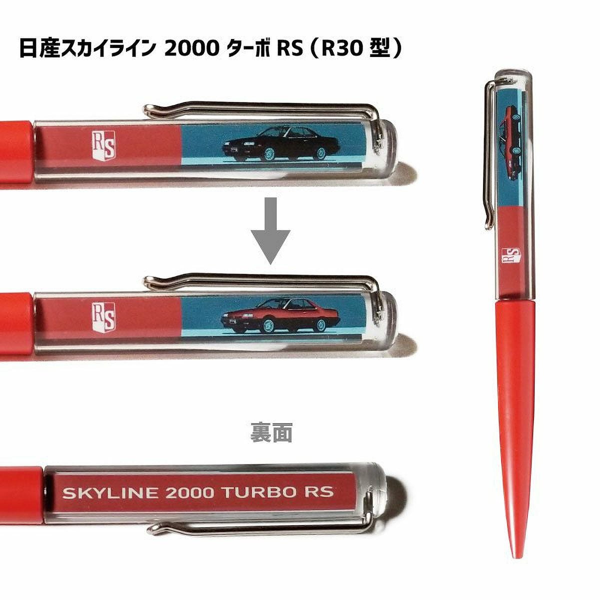 フローティングボールペン 日産スカイライン | モトーリモーダ公式