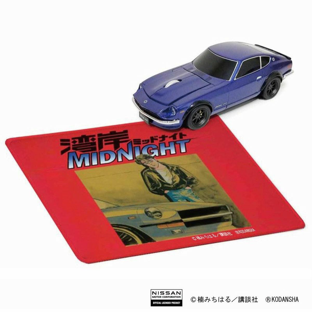 無線マウス 日産フェアレディ240Z ブルー 湾岸ミッドナイトver