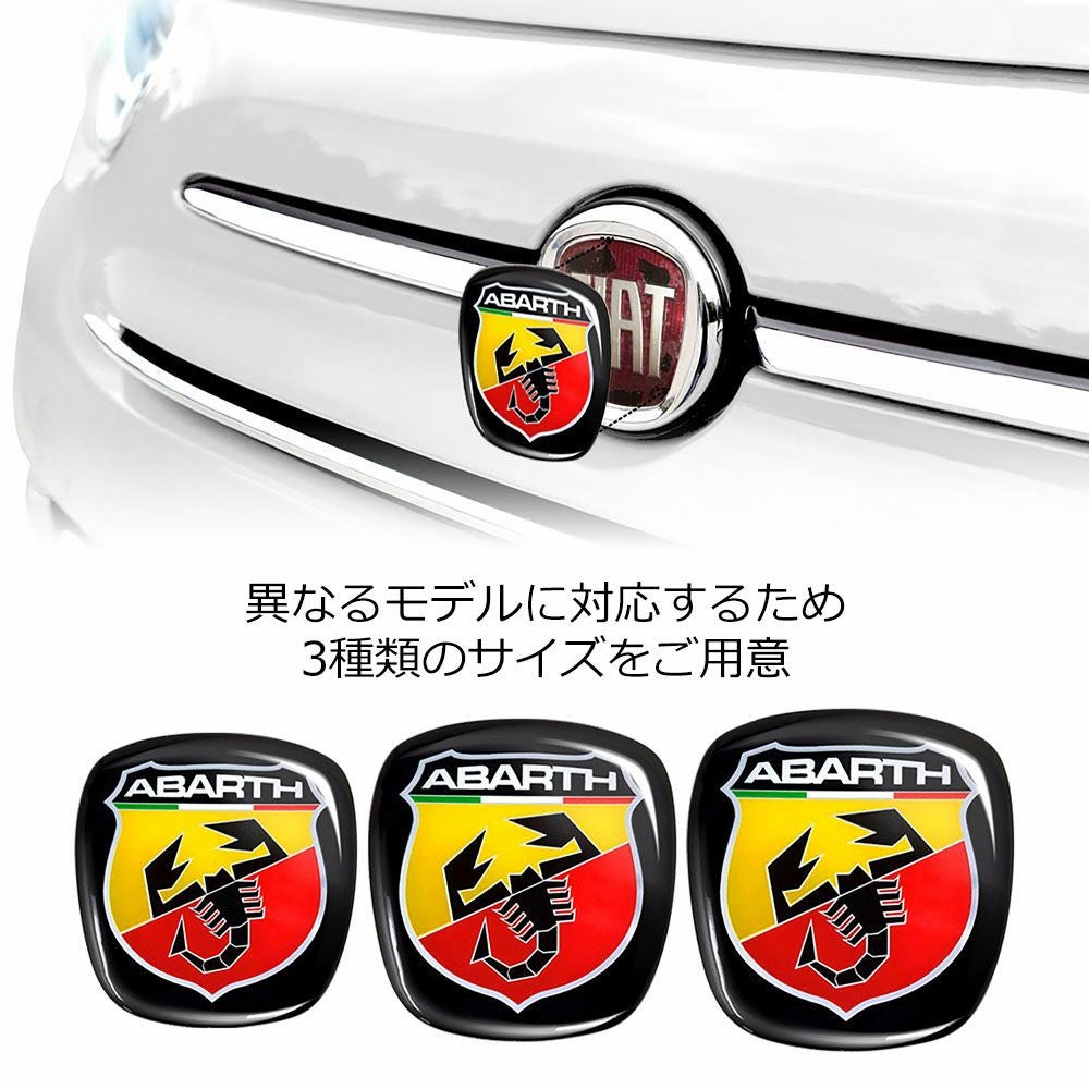 Abarth｜アバルト 3D エンブレム ロゴ ステッカー｜