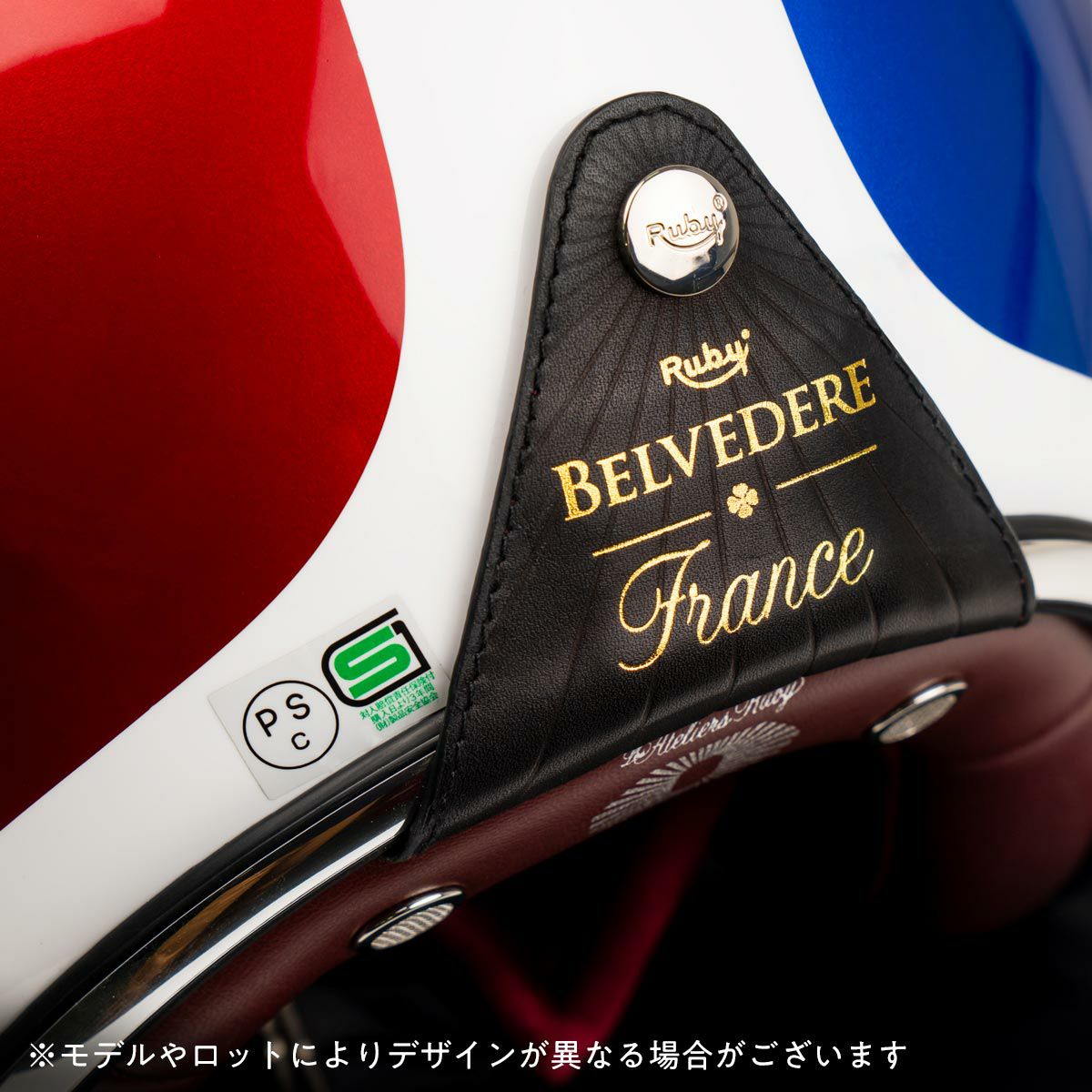 Ruby｜ボンネビル（ベルベデーレ）｜ジェット