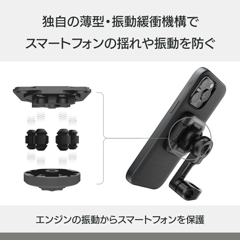 Peak Design｜モーターサイクル バー マウント V2｜その他雑貨｜ブラック