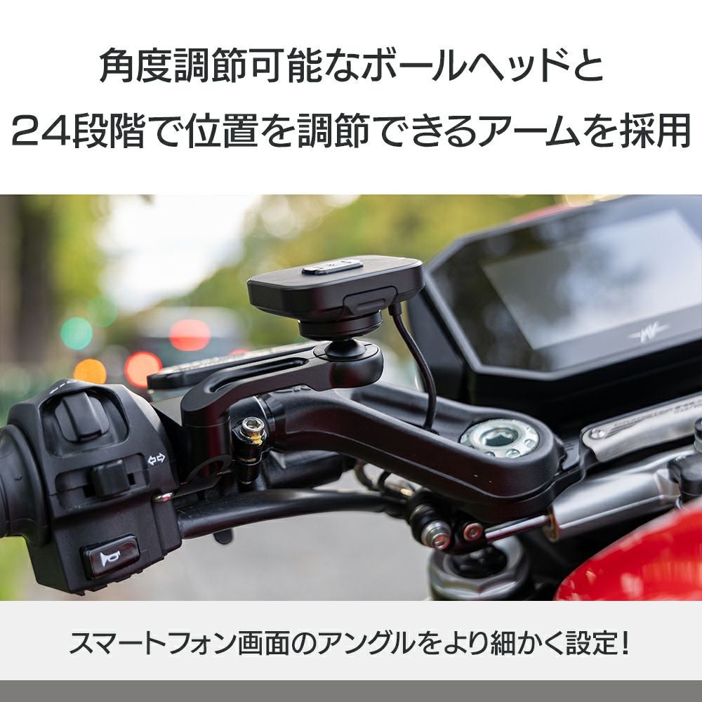 ワイヤレス チャージング モーターサイクル バー マウント