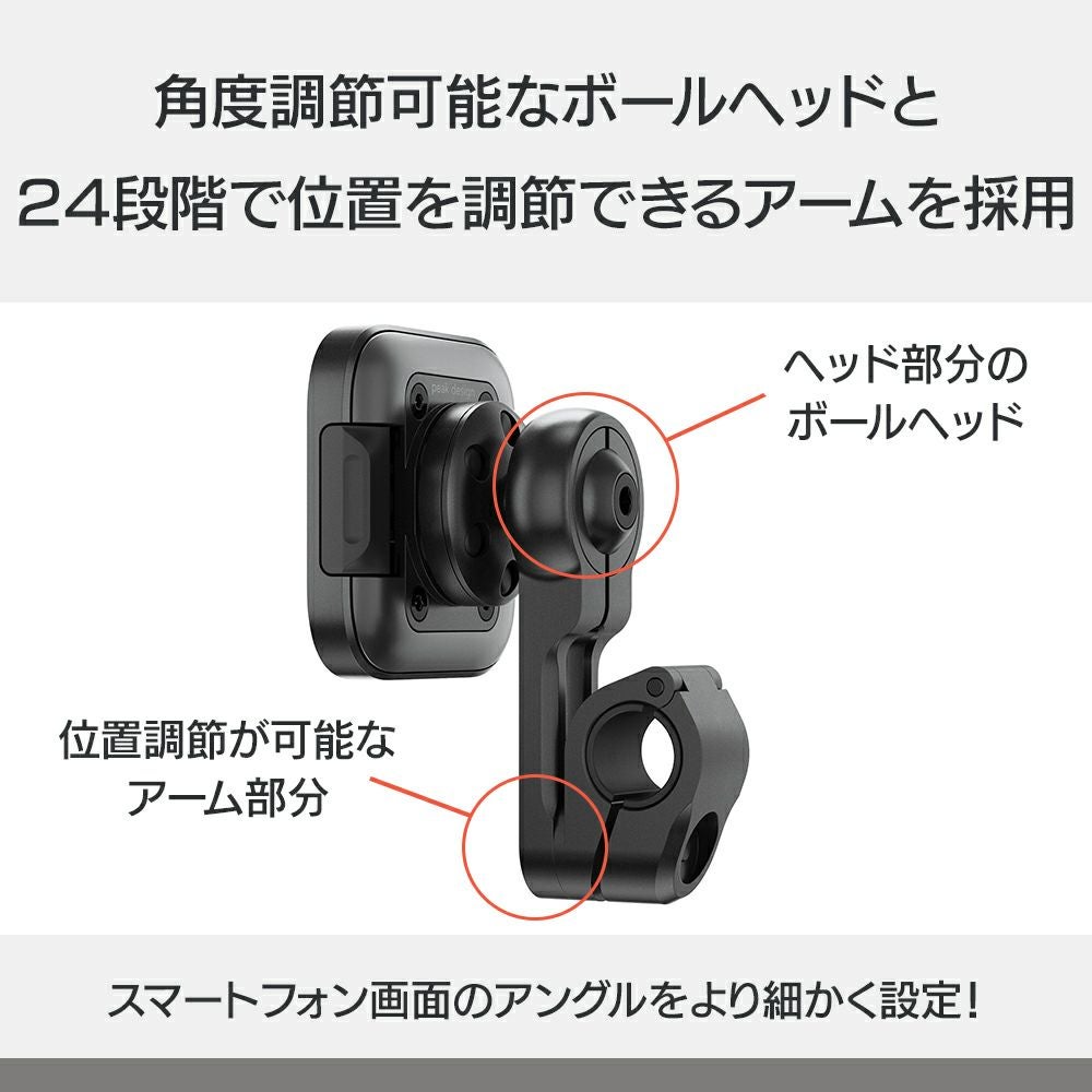 Peak Design｜モーターサイクル ミラー マウント｜その他雑貨｜ブラック