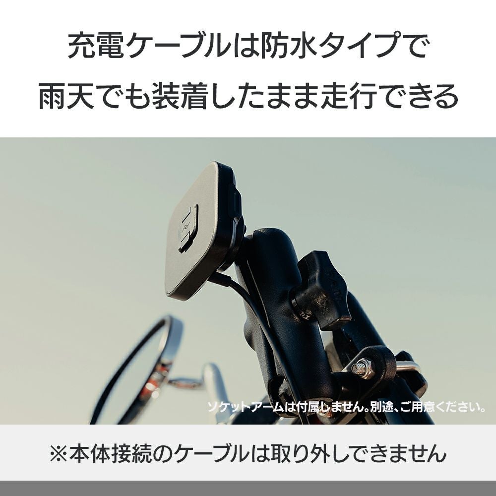 ワイヤレス チャージング モーターサイクル マウント 1インチ ボール