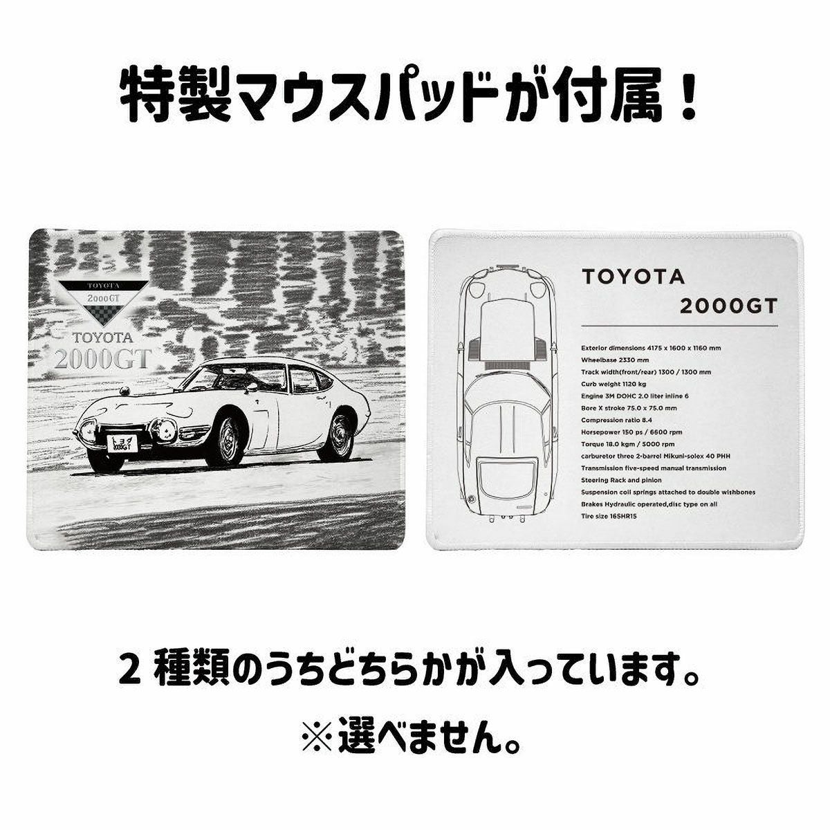 Cassette Car Products｜トヨタ2000GT 無線マウス｜その他雑貨