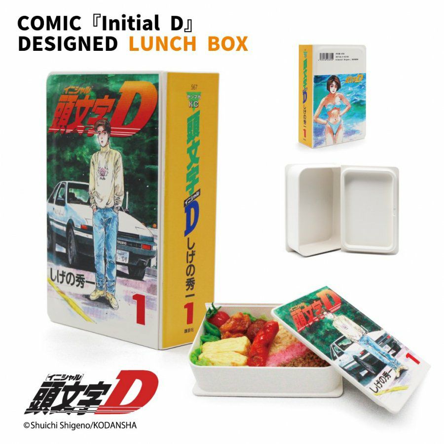 弁当箱 『頭文字D』 1巻 | モトーリモーダ公式オンラインショップ